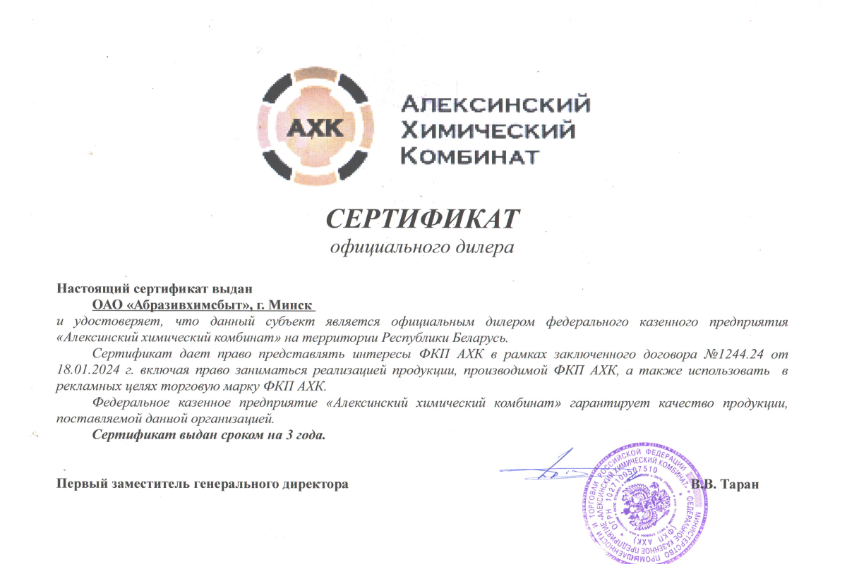 АХК сертификат