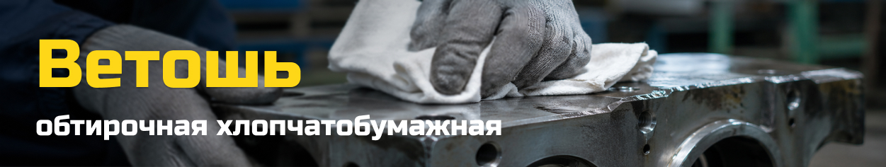 Сварочные электроды