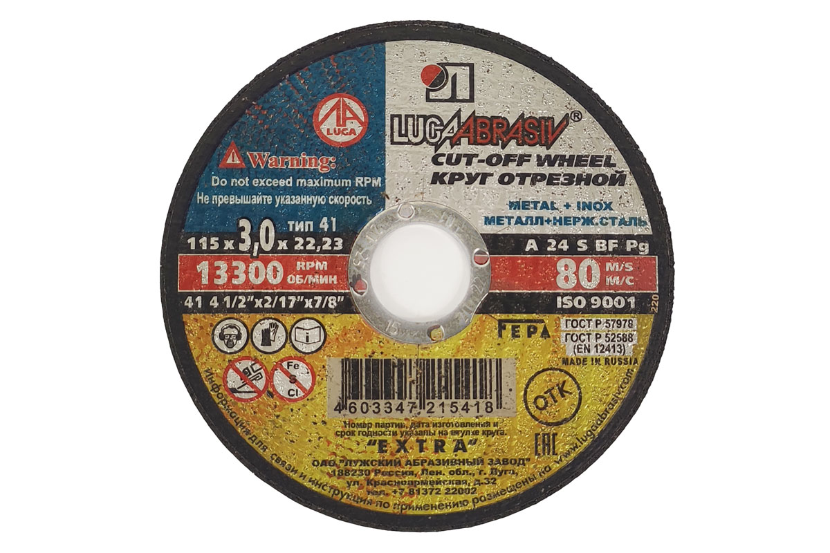 Круг отрезной 115х3.0х22