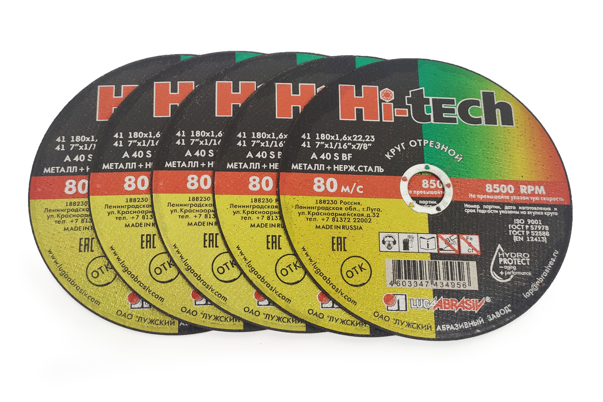 Круг отрезной 180x1.6x22,2 Hi-Tech