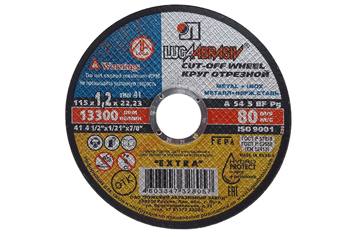 Круг отрезной 115х1.2х22