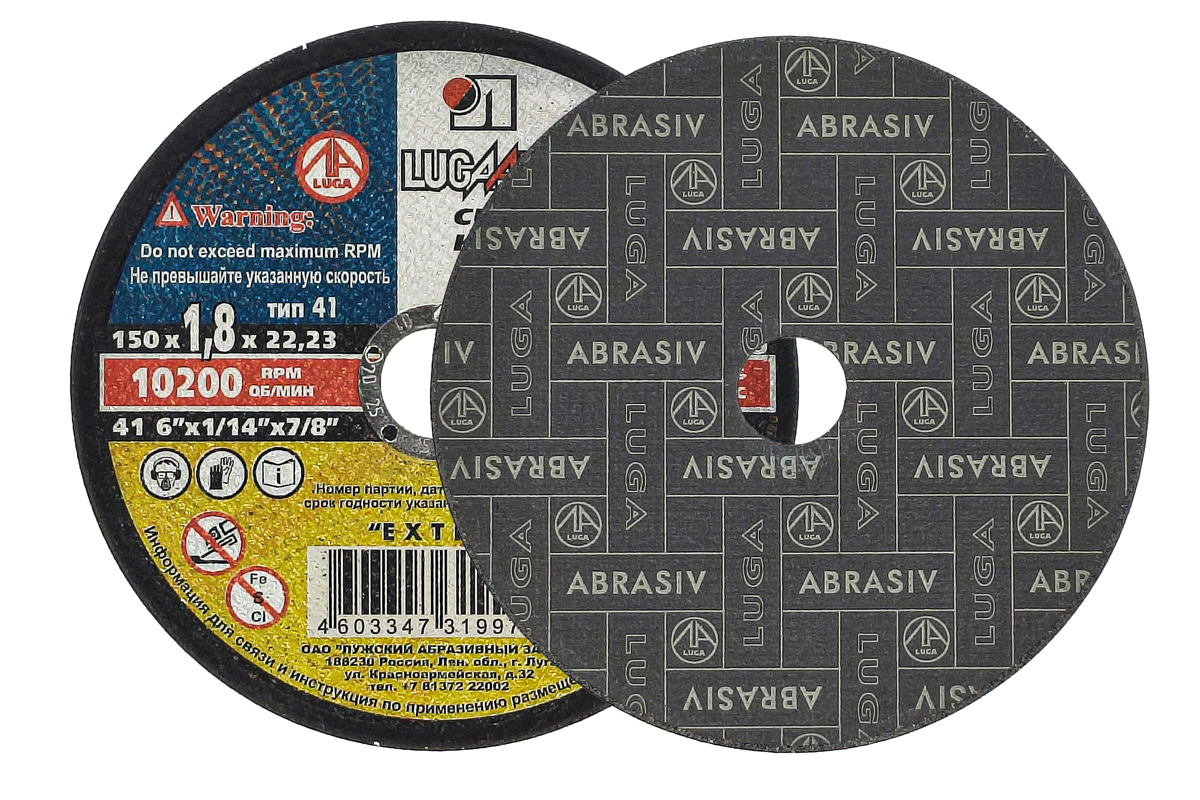 Круг отрезной 150х1,8х22