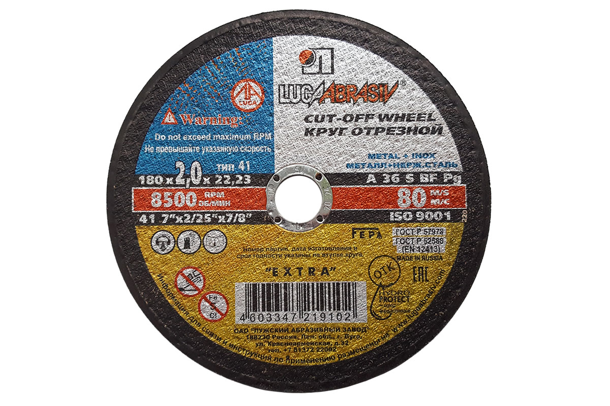 Круг отрезной 180х2,0х22