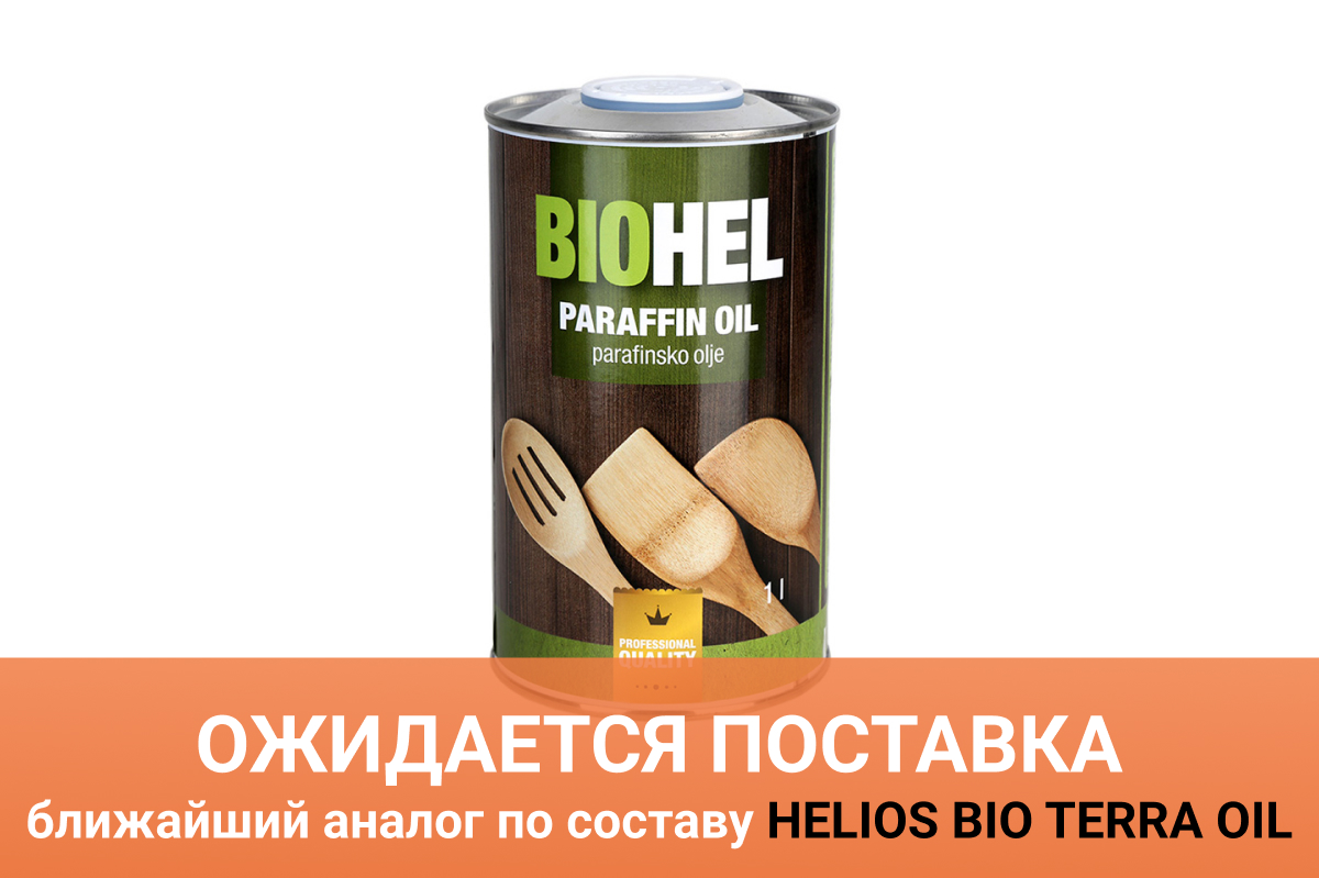 Парафиновое масло BIOHEL