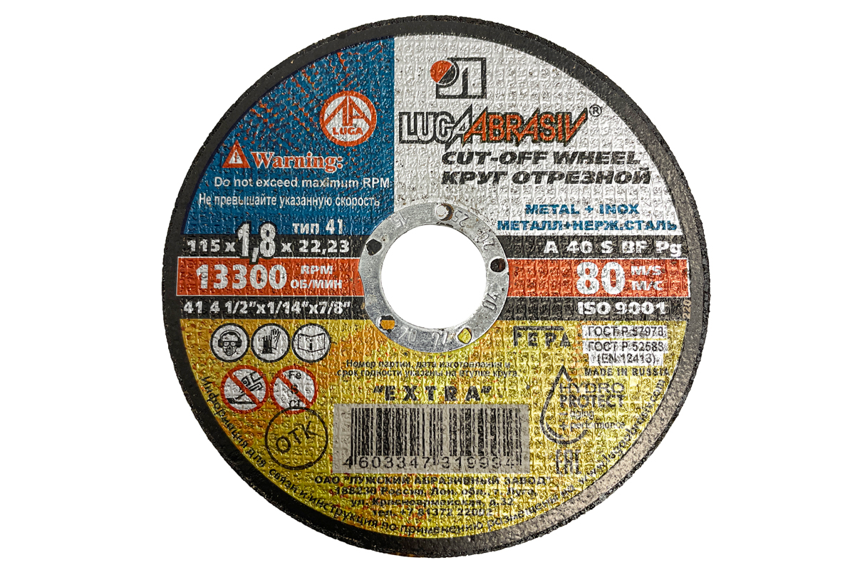 Круг отрезной 115х1.8х22