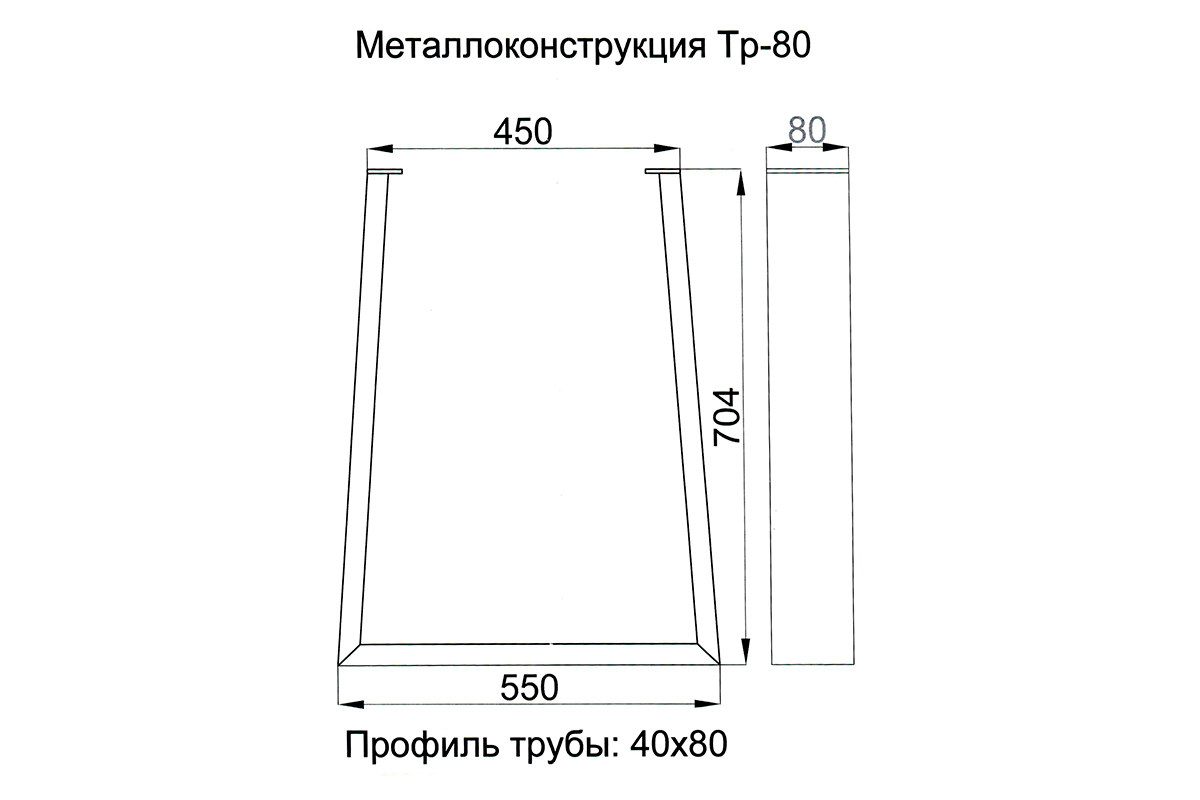 Подстолье Тр-60(80)