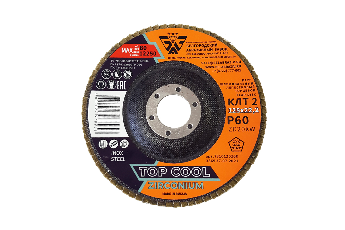Круг лепестковый торцевой КЛТ2 ZD20XW ZIRCONIUM 125х22 P40 TOP COOL