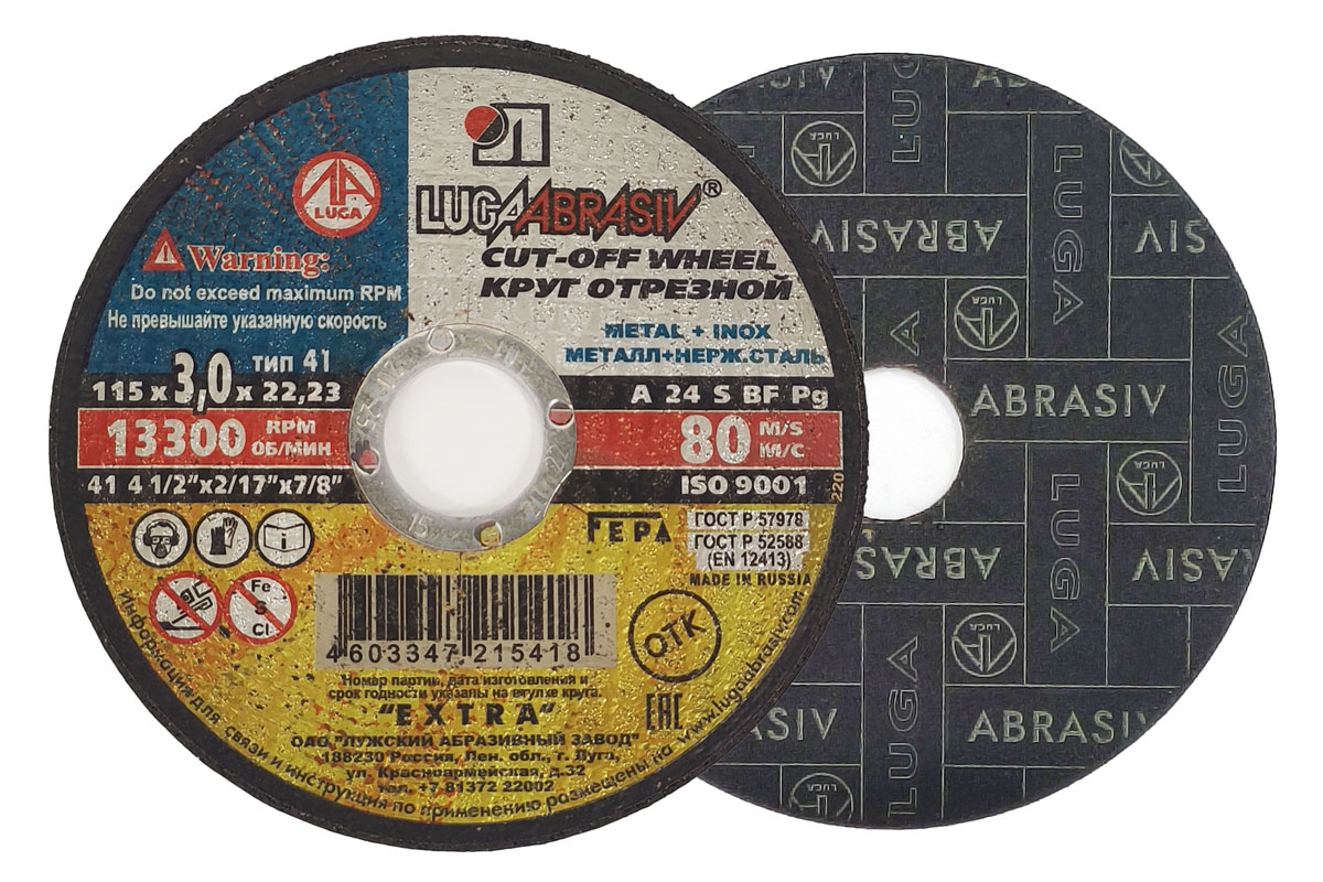 Круг отрезной 115х3.0х22