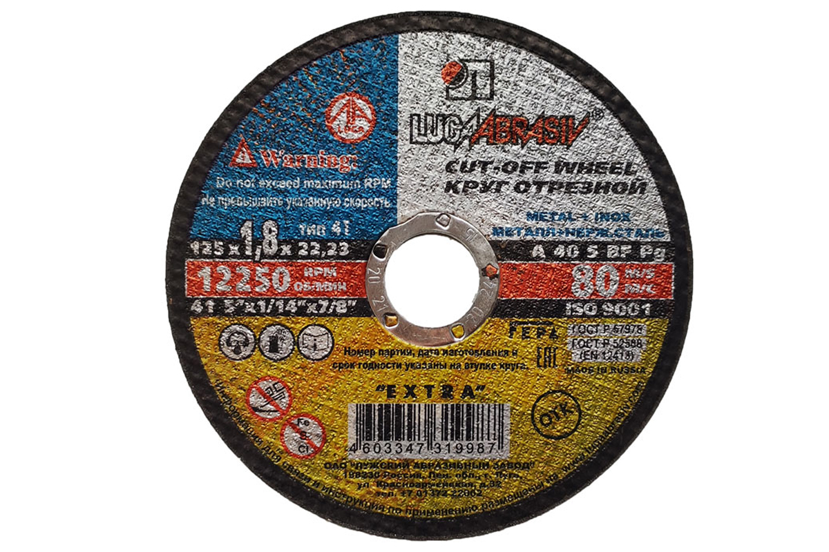 Круг отрезной 125х1,8х22