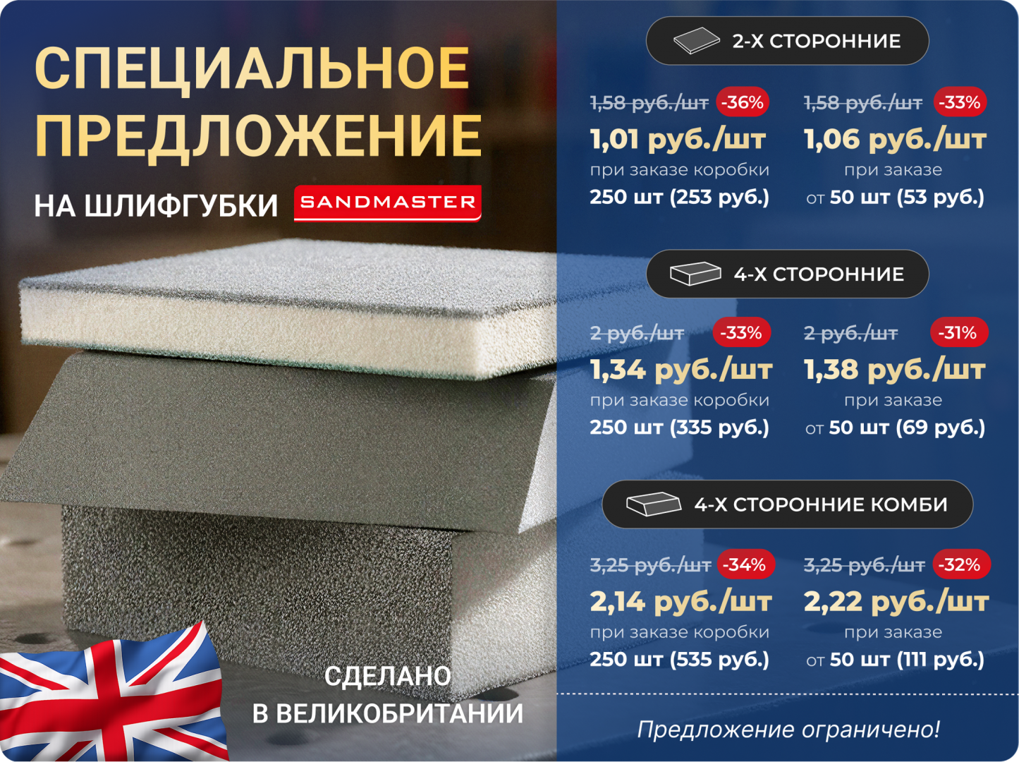 график работы