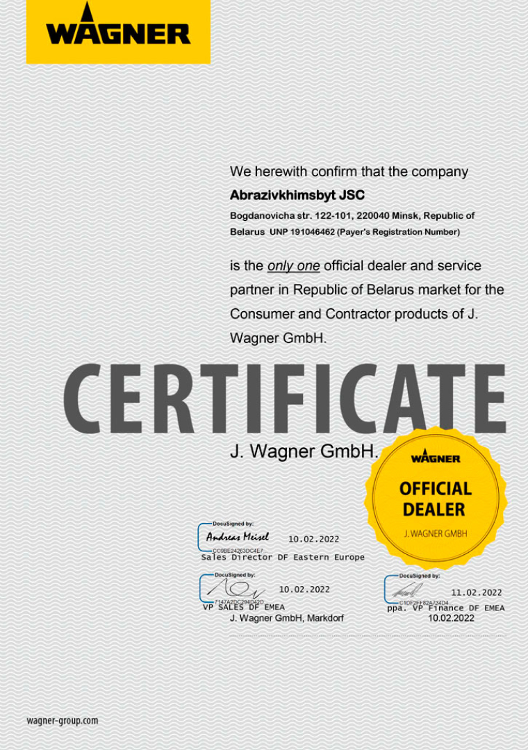 Wagner сертификат