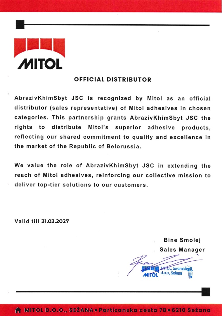 Mitol сертификат