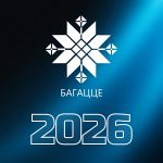 Режим работы | Новогодние праздники 2026