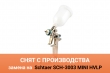 Краскопульт ITALCO Mini Н-3003