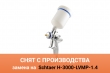Краскопульт ITALCO H-3000-LVMP