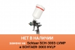 Краскопульт ITALCO H-3003- HVLP