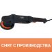 Полировальные машинки