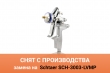 Краскопульт ITALCO H-1000B